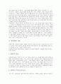 [성정체성, 성정체성 개념, 성정체성 청소년기, 성정체성 사이버페미니즘, 성정체성 성전환자(트랜스젠더)]성정체성의 개념, 성정체성의 청소년기, 성정체성의 사이버페미니즘, 성정체성의 성전환자(트랜스젠더) 3페이지