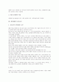[성정체성, 성정체성 개념, 성정체성 청소년기, 성정체성 사이버페미니즘, 성정체성 성전환자(트랜스젠더)]성정체성의 개념, 성정체성의 청소년기, 성정체성의 사이버페미니즘, 성정체성의 성전환자(트랜스젠더) 4페이지