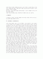 [성정체성, 성정체성 개념, 성정체성 청소년기, 성정체성 사이버페미니즘, 성정체성 성전환자(트랜스젠더)]성정체성의 개념, 성정체성의 청소년기, 성정체성의 사이버페미니즘, 성정체성의 성전환자(트랜스젠더) 5페이지