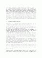 [성정체성, 성정체성 개념, 성정체성 청소년기, 성정체성 사이버페미니즘, 성정체성 성전환자(트랜스젠더)]성정체성의 개념, 성정체성의 청소년기, 성정체성의 사이버페미니즘, 성정체성의 성전환자(트랜스젠더) 6페이지