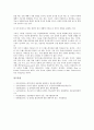 [성정체성, 성정체성 개념, 성정체성 청소년기, 성정체성 사이버페미니즘, 성정체성 성전환자(트랜스젠더)]성정체성의 개념, 성정체성의 청소년기, 성정체성의 사이버페미니즘, 성정체성의 성전환자(트랜스젠더) 7페이지