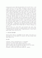 [성층권, 성층권 개념, 성층권 온도, 성층권 돌연승온, 성층권과 대류권계면, 대류권계면, 대기권]성층권의 개념, 성층권의 온도, 성층권의 돌연승온, 성층권과 대류권계면 분석(성층권, 대류권계면, 대기권) 4페이지