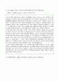 [2017학년도 고려대학교 수시모집 교사추천서] 고려대학교 수시모집 교사추천서 합격예문_대입 수시모집 교사추천서_대입 수시모집 담임교사추천서 예시 4페이지