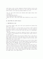 성폭력에 있어 검찰수사상, 경찰수색에 있어 호텔의 인권보호, 경찰수색에 있어 신체, 2차세계대전에 있어 국제사회의 인권보호, 수용시설에 있어 행형의 인권보호, 외국인노동자인권무시에 있어 정부정책 인권보호 5페이지
