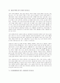 성폭력에 있어 검찰수사상, 경찰수색에 있어 호텔의 인권보호, 경찰수색에 있어 신체, 2차세계대전에 있어 국제사회의 인권보호, 수용시설에 있어 행형의 인권보호, 외국인노동자인권무시에 있어 정부정책 인권보호 7페이지