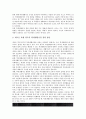 성폭력에 있어 검찰수사상, 경찰수색에 있어 호텔의 인권보호, 경찰수색에 있어 신체, 2차세계대전에 있어 국제사회의 인권보호, 수용시설에 있어 행형의 인권보호, 외국인노동자인권무시에 있어 정부정책 인권보호 13페이지