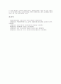성폭력에 있어 검찰수사상, 경찰수색에 있어 호텔의 인권보호, 경찰수색에 있어 신체, 2차세계대전에 있어 국제사회의 인권보호, 수용시설에 있어 행형의 인권보호, 외국인노동자인권무시에 있어 정부정책 인권보호 15페이지