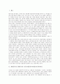 세계무역기구(WTO)의 미국시애틀각료회의(3차각료회의), 세계무역기구(WTO)의 멕시코칸쿤각료회의(4차각료회의), 세계무역기구(WTO)의 카타르도하각료회의(5차각료회의), 세계무역기구(WTO) 각료회의 대응전략 2페이지