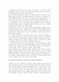 세계무역기구(WTO)의 미국시애틀각료회의(3차각료회의), 세계무역기구(WTO)의 멕시코칸쿤각료회의(4차각료회의), 세계무역기구(WTO)의 카타르도하각료회의(5차각료회의), 세계무역기구(WTO) 각료회의 대응전략 3페이지