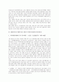 세계무역기구(WTO)의 미국시애틀각료회의(3차각료회의), 세계무역기구(WTO)의 멕시코칸쿤각료회의(4차각료회의), 세계무역기구(WTO)의 카타르도하각료회의(5차각료회의), 세계무역기구(WTO) 각료회의 대응전략 5페이지