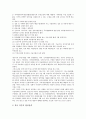 세계무역기구(WTO)의 미국시애틀각료회의(3차각료회의), 세계무역기구(WTO)의 멕시코칸쿤각료회의(4차각료회의), 세계무역기구(WTO)의 카타르도하각료회의(5차각료회의), 세계무역기구(WTO) 각료회의 대응전략 6페이지