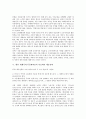 세계무역기구(WTO)의 미국시애틀각료회의(3차각료회의), 세계무역기구(WTO)의 멕시코칸쿤각료회의(4차각료회의), 세계무역기구(WTO)의 카타르도하각료회의(5차각료회의), 세계무역기구(WTO) 각료회의 대응전략 7페이지