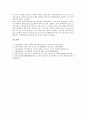 세계무역기구(WTO)의 미국시애틀각료회의(3차각료회의), 세계무역기구(WTO)의 멕시코칸쿤각료회의(4차각료회의), 세계무역기구(WTO)의 카타르도하각료회의(5차각료회의), 세계무역기구(WTO) 각료회의 대응전략 8페이지