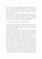 소련(러시아, 소비에트연방) 미국(미소) 평화공존노선, 소련(러시아, 소비에트연방) 미국(미소) 권력쟁탈, 소련(러시아, 소비에트연방) 미국(미소) 모스크바3상회의, 소련(러시아, 소비에트연방) 미국 유아교육 5페이지