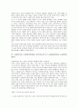소련(러시아, 소비에트연방) 미국(미소) 평화공존노선, 소련(러시아, 소비에트연방) 미국(미소) 권력쟁탈, 소련(러시아, 소비에트연방) 미국(미소) 모스크바3상회의, 소련(러시아, 소비에트연방) 미국 유아교육 8페이지