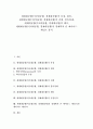세계대공황(미국대공황, 경제대공황) 특징,원인, 세계대공황(미국대공황, 경제대공황) 전개,블록경제, 세계대공황(미국대공황, 경제대공황) 패닉, 세계대공황(미국대공황, 경제대공황) 경제학자 존 메이너드 케인즈 1페이지