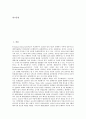 세계대공황(미국대공황, 경제대공황) 특징,원인, 세계대공황(미국대공황, 경제대공황) 전개,블록경제, 세계대공황(미국대공황, 경제대공황) 패닉, 세계대공황(미국대공황, 경제대공황) 경제학자 존 메이너드 케인즈 2페이지
