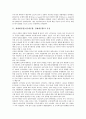 세계대공황(미국대공황, 경제대공황) 특징,원인, 세계대공황(미국대공황, 경제대공황) 전개,블록경제, 세계대공황(미국대공황, 경제대공황) 패닉, 세계대공황(미국대공황, 경제대공황) 경제학자 존 메이너드 케인즈 3페이지