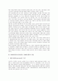 세계대공황(미국대공황, 경제대공황) 특징,원인, 세계대공황(미국대공황, 경제대공황) 전개,블록경제, 세계대공황(미국대공황, 경제대공황) 패닉, 세계대공황(미국대공황, 경제대공황) 경제학자 존 메이너드 케인즈 4페이지