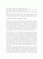 세계대공황(미국대공황, 경제대공황) 특징,원인, 세계대공황(미국대공황, 경제대공황) 전개,블록경제, 세계대공황(미국대공황, 경제대공황) 패닉, 세계대공황(미국대공황, 경제대공황) 경제학자 존 메이너드 케인즈 6페이지