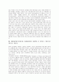 세계대공황(미국대공황, 경제대공황) 특징,원인, 세계대공황(미국대공황, 경제대공황) 전개,블록경제, 세계대공황(미국대공황, 경제대공황) 패닉, 세계대공황(미국대공황, 경제대공황) 경제학자 존 메이너드 케인즈 7페이지