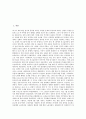 [소련붕괴(소비에트연방 붕괴), 소련, 소비에트연방]소련붕괴(소비에트연방 붕괴)의 배경, 소련붕괴(소비에트연방 붕괴)의 원인, 소련붕괴(소비에트연방 붕괴)의 과정, 소련붕괴(소비에트연방 붕괴)의 영향 분석 2페이지