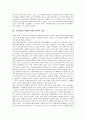 [소련붕괴(소비에트연방 붕괴), 소련, 소비에트연방]소련붕괴(소비에트연방 붕괴)의 배경, 소련붕괴(소비에트연방 붕괴)의 원인, 소련붕괴(소비에트연방 붕괴)의 과정, 소련붕괴(소비에트연방 붕괴)의 영향 분석 7페이지