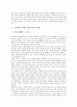 [소련붕괴(소비에트연방 붕괴), 소련, 소비에트연방]소련붕괴(소비에트연방 붕괴)의 배경, 소련붕괴(소비에트연방 붕괴)의 원인, 소련붕괴(소비에트연방 붕괴)의 과정, 소련붕괴(소비에트연방 붕괴)의 영향 분석 10페이지
