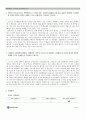 [연세대학교 교사추천서] 합격한 연세대학교 수시모집 교사추천서_대입 수시모집 교사추천서 견본_대입 입학사정관제 교사추천서 예문 4페이지