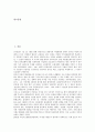 [사회권, 사회권 의의, 사회권 권리, 사회권 연대성, 사회권 노동운동, 사회권 국민등록제도, 노동운동, 국민등록제도]사회권의 의의, 사회권의 권리, 사회권의 연대성, 사회권의 노동운동, 사회권의 국민등록제도 2페이지