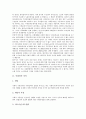 [사회권, 사회권 의의, 사회권 권리, 사회권 연대성, 사회권 노동운동, 사회권 국민등록제도, 노동운동, 국민등록제도]사회권의 의의, 사회권의 권리, 사회권의 연대성, 사회권의 노동운동, 사회권의 국민등록제도 3페이지