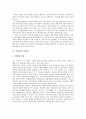 [사회권, 사회권 의의, 사회권 권리, 사회권 연대성, 사회권 노동운동, 사회권 국민등록제도, 노동운동, 국민등록제도]사회권의 의의, 사회권의 권리, 사회권의 연대성, 사회권의 노동운동, 사회권의 국민등록제도 5페이지