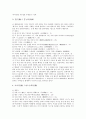 [상권, 상권 개념, 유형, 설정, 우리말변천과정, 분석항목, 투자비용, 변화 사례(서울)]상권의 개념, 상권의 유형, 상권의 설정, 상권의 우리말변천과정, 상권의 분석항목, 상권의 투자비용, 상권의 변화 사례(서울) 7페이지