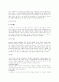 [소비자, 소비자 개념, 소비자 영향요인, 소비자 권리지침, 소비자 권리운동, 소비자 진료비 알 권리]소비자의 개념, 소비자의 영향요인, 소비자의 권리지침, 소비자의 권리운동, 소비자의 진료비 알 권리 분석 4페이지