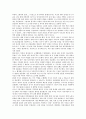 소비에트연방(소련, 러시아)과 북한의 정치관계, 소비에트연방(소련, 러시아)과 북한의 교역변화, 소비에트연방(소련, 러시아)과 북한의 페레스트로이카, 소비에트연방(소련, 러시아)과 북한의 소련붕괴 분석 5페이지