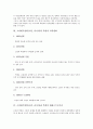 소비에트연방(소련, 러시아)과 북한의 정치관계, 소비에트연방(소련, 러시아)과 북한의 교역변화, 소비에트연방(소련, 러시아)과 북한의 페레스트로이카, 소비에트연방(소련, 러시아)과 북한의 소련붕괴 분석 6페이지