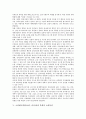소비에트연방(소련, 러시아)과 북한의 정치관계, 소비에트연방(소련, 러시아)과 북한의 교역변화, 소비에트연방(소련, 러시아)과 북한의 페레스트로이카, 소비에트연방(소련, 러시아)과 북한의 소련붕괴 분석 7페이지