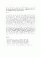 소비에트연방(소련, 러시아)과 북한의 정치관계, 소비에트연방(소련, 러시아)과 북한의 교역변화, 소비에트연방(소련, 러시아)과 북한의 페레스트로이카, 소비에트연방(소련, 러시아)과 북한의 소련붕괴 분석 9페이지