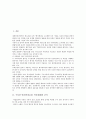 수사상 인권(인권보장, 인권침해)의 준칙, 신변보호, 수사상 인권(인권보장, 인권침해)의 인신구속제도, 수사상 인권(인권보장, 인권침해)의 재정신청제도, 수사상 인권(인권보장, 인권침해)의 긴급체포제도 분석 2페이지
