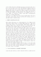 수사상 인권(인권보장, 인권침해)의 준칙, 신변보호, 수사상 인권(인권보장, 인권침해)의 인신구속제도, 수사상 인권(인권보장, 인권침해)의 재정신청제도, 수사상 인권(인권보장, 인권침해)의 긴급체포제도 분석 5페이지