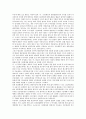 수사상 인권(인권보장, 인권침해)의 준칙, 신변보호, 수사상 인권(인권보장, 인권침해)의 인신구속제도, 수사상 인권(인권보장, 인권침해)의 재정신청제도, 수사상 인권(인권보장, 인권침해)의 긴급체포제도 분석 7페이지