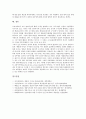 수사상 인권(인권보장, 인권침해)의 준칙, 신변보호, 수사상 인권(인권보장, 인권침해)의 인신구속제도, 수사상 인권(인권보장, 인권침해)의 재정신청제도, 수사상 인권(인권보장, 인권침해)의 긴급체포제도 분석 9페이지