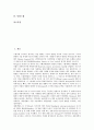 [스왑, 스왑 정의, 스왑 구조, 스왑 기능, 금리스왑, 상품스왑, 통화스왑, 금융스왑]스왑의 정의, 스왑의 구조, 스왑의 기능, 금리스왑, 상품스왑, 통화스왑 분석(스왑, 금리스왑, 상품스왑, 통화스왑, 금융스왑) 2페이지