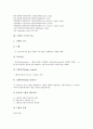 [스왑, 스왑 정의, 스왑 구조, 스왑 기능, 금리스왑, 상품스왑, 통화스왑, 금융스왑]스왑의 정의, 스왑의 구조, 스왑의 기능, 금리스왑, 상품스왑, 통화스왑 분석(스왑, 금리스왑, 상품스왑, 통화스왑, 금융스왑) 4페이지