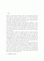 [스웨덴정부, 스웨덴정부 정보화, 스웨덴정부 행정개혁, 스웨덴정부 여성정책, 스웨덴정부 사회복지정책]스웨덴정부의 정보화, 스웨덴정부의 행정개혁, 스웨덴정부의 여성정책, 스웨덴정부의 사회복지정책 분석 2페이지