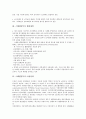 [스웨덴정부, 스웨덴정부 정보화, 스웨덴정부 행정개혁, 스웨덴정부 여성정책, 스웨덴정부 사회복지정책]스웨덴정부의 정보화, 스웨덴정부의 행정개혁, 스웨덴정부의 여성정책, 스웨덴정부의 사회복지정책 분석 5페이지
