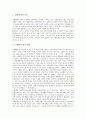 [스웨덴정부, 스웨덴정부 정보화, 스웨덴정부 행정개혁, 스웨덴정부 여성정책, 스웨덴정부 사회복지정책]스웨덴정부의 정보화, 스웨덴정부의 행정개혁, 스웨덴정부의 여성정책, 스웨덴정부의 사회복지정책 분석 7페이지