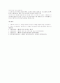 [스웨덴정부, 스웨덴정부 정보화, 스웨덴정부 행정개혁, 스웨덴정부 여성정책, 스웨덴정부 사회복지정책]스웨덴정부의 정보화, 스웨덴정부의 행정개혁, 스웨덴정부의 여성정책, 스웨덴정부의 사회복지정책 분석 8페이지