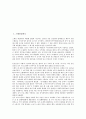 [공화국, 스페인, 베트남, 남아프리카, 바이마르, 북한]스페인공화국, 베트남공화국, 남아프리카공화국(남아공), 바이마르공화국(독일), 조선민주주의인민공화국(북한), 중화인민공화국(중국), 도미니카공화국 분석 2페이지