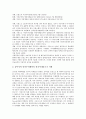 [공화국, 스페인, 베트남, 남아프리카, 바이마르, 북한]스페인공화국, 베트남공화국, 남아프리카공화국(남아공), 바이마르공화국(독일), 조선민주주의인민공화국(북한), 중화인민공화국(중국), 도미니카공화국 분석 6페이지
